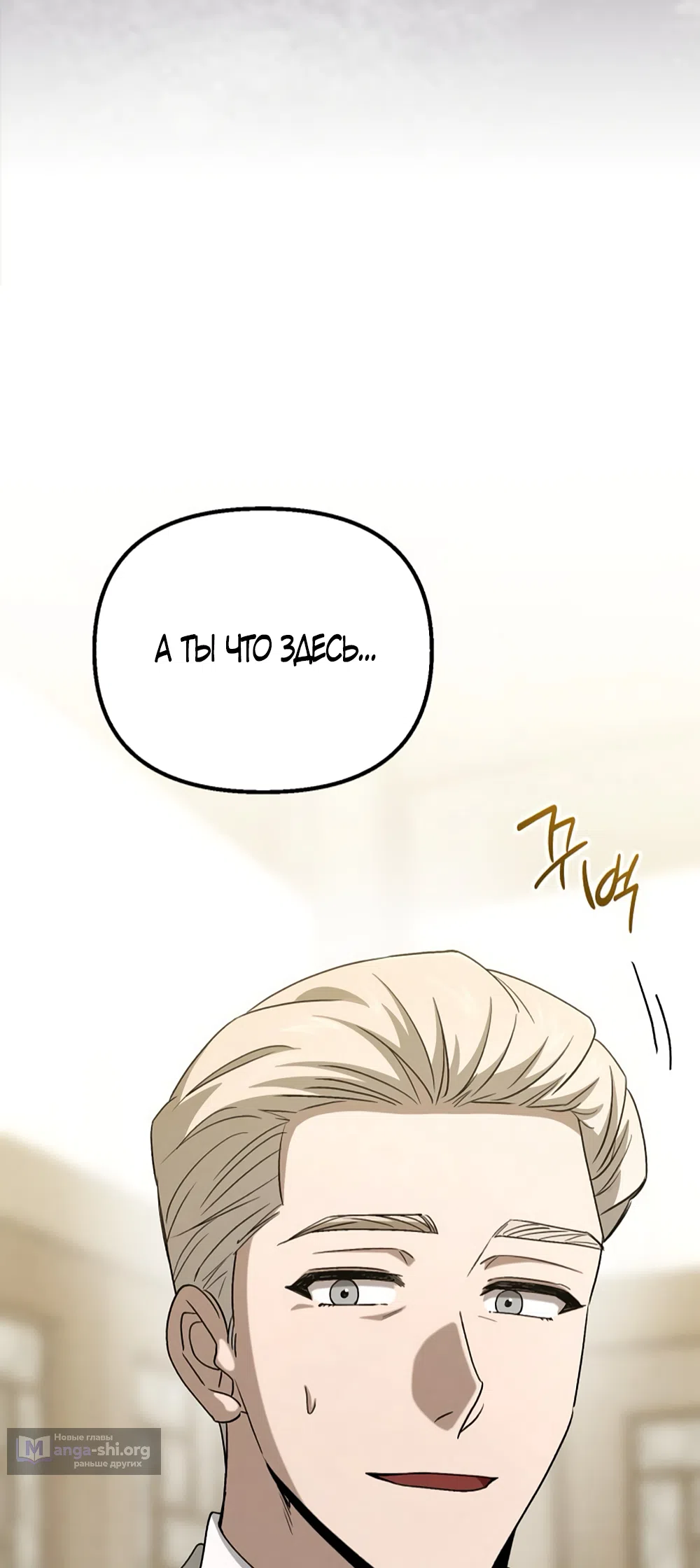 Страница 28 главы 81 манги Непреодолимое искушение / Unstoppable Bad Things