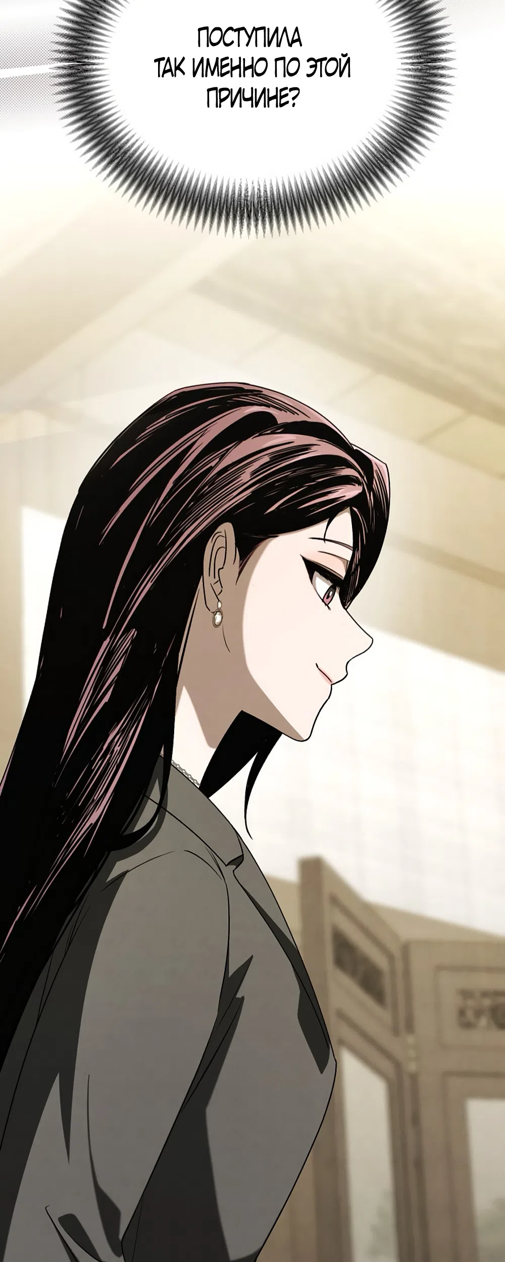 Страница 34 главы 81 манги Непреодолимое искушение / Unstoppable Bad Things