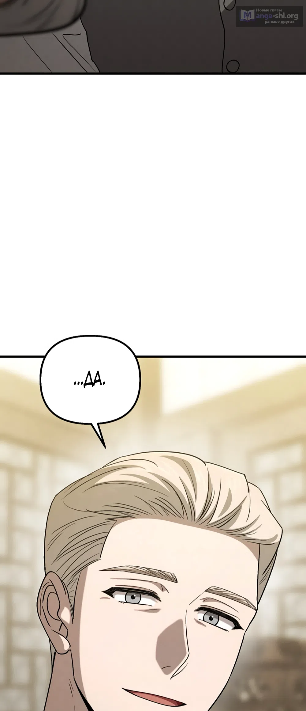 Страница 41 главы 81 манги Непреодолимое искушение / Unstoppable Bad Things