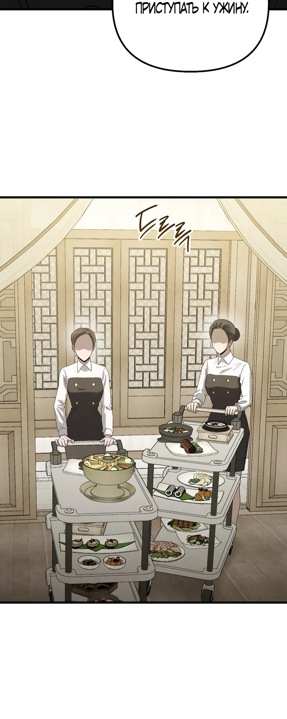 Страница 45 главы 81 манги Непреодолимое искушение / Unstoppable Bad Things