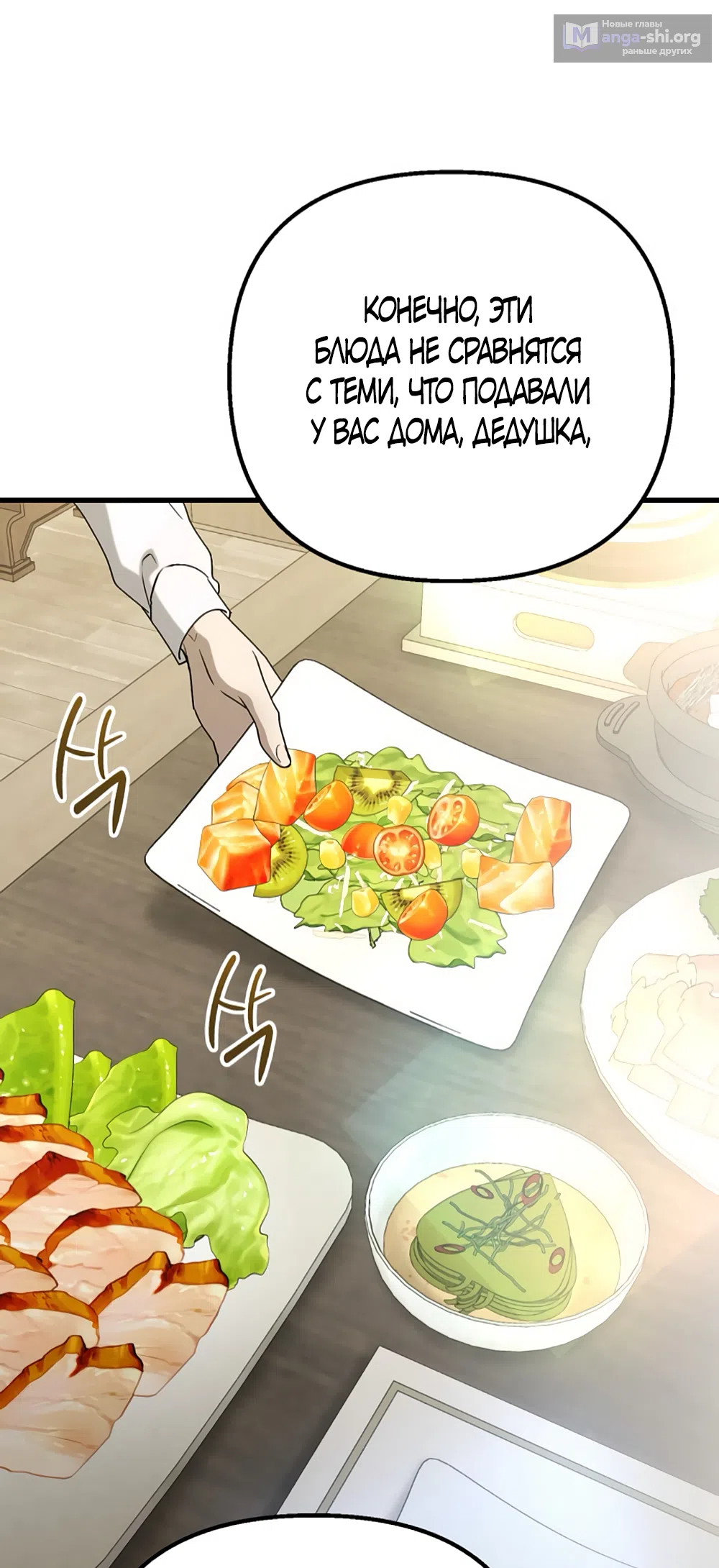 Страница 46 главы 81 манги Непреодолимое искушение / Unstoppable Bad Things