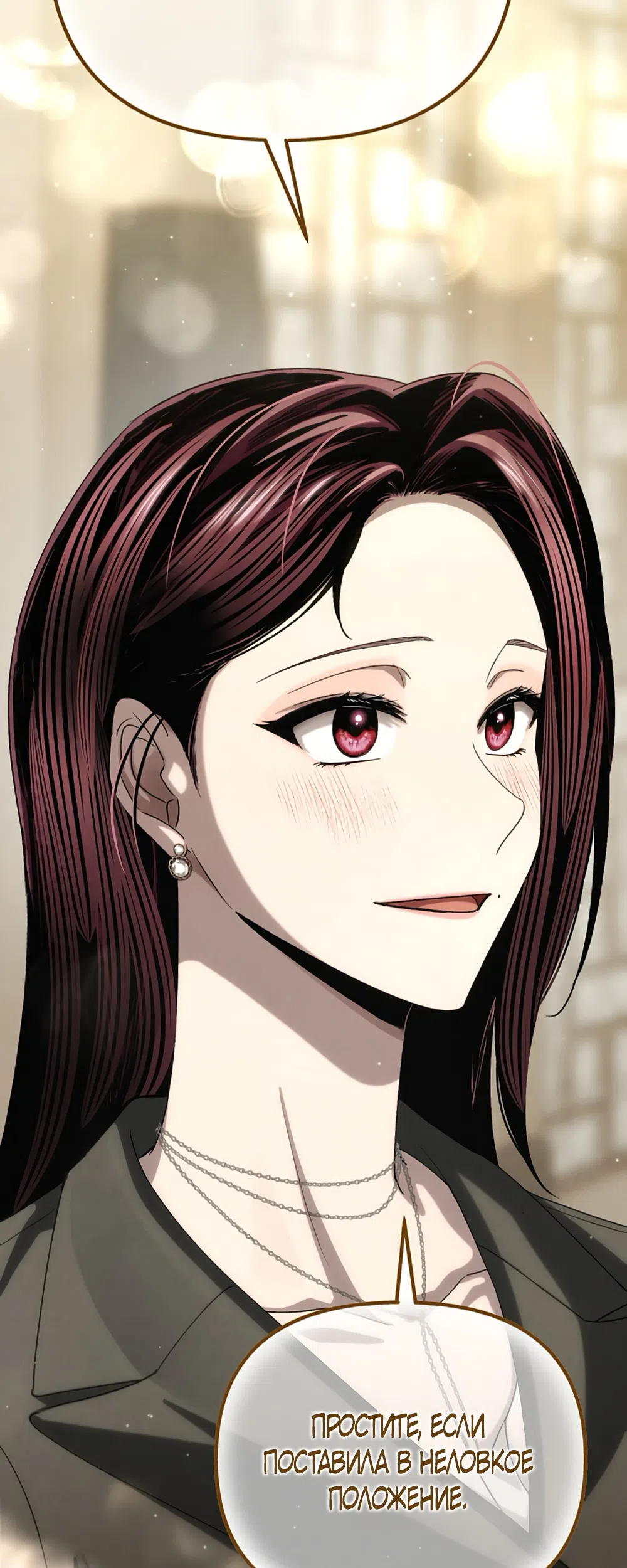 Страница 49 главы 81 манги Непреодолимое искушение / Unstoppable Bad Things