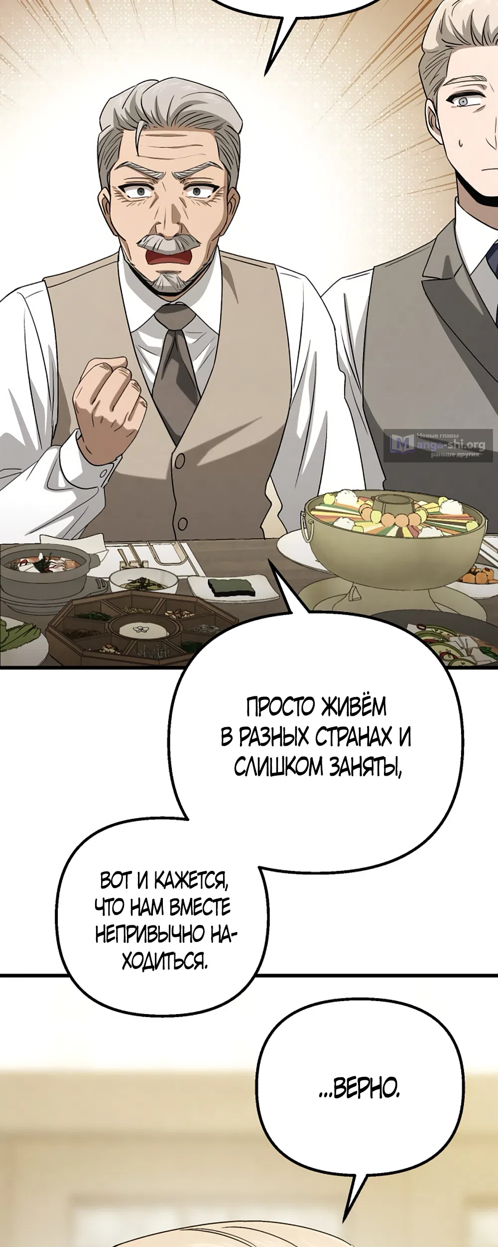 Страница 51 главы 81 манги Непреодолимое искушение / Unstoppable Bad Things