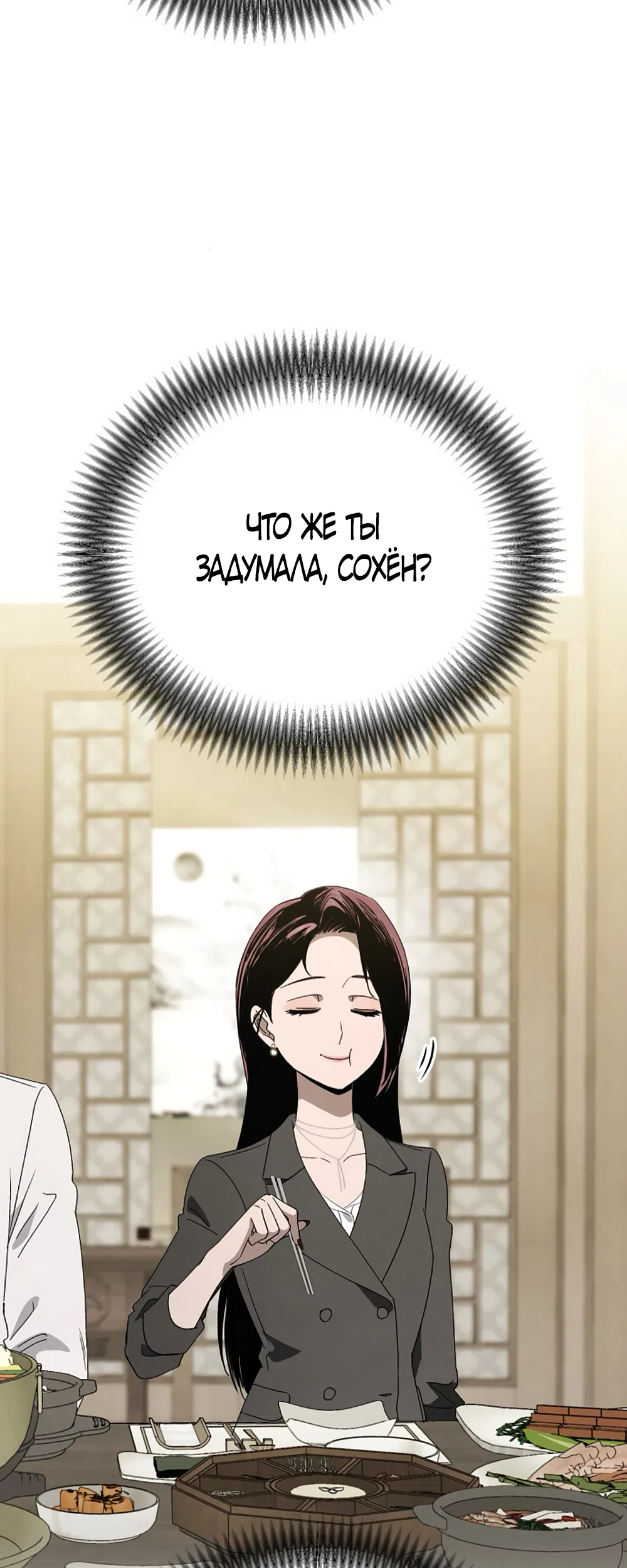 Страница 55 главы 81 манги Непреодолимое искушение / Unstoppable Bad Things
