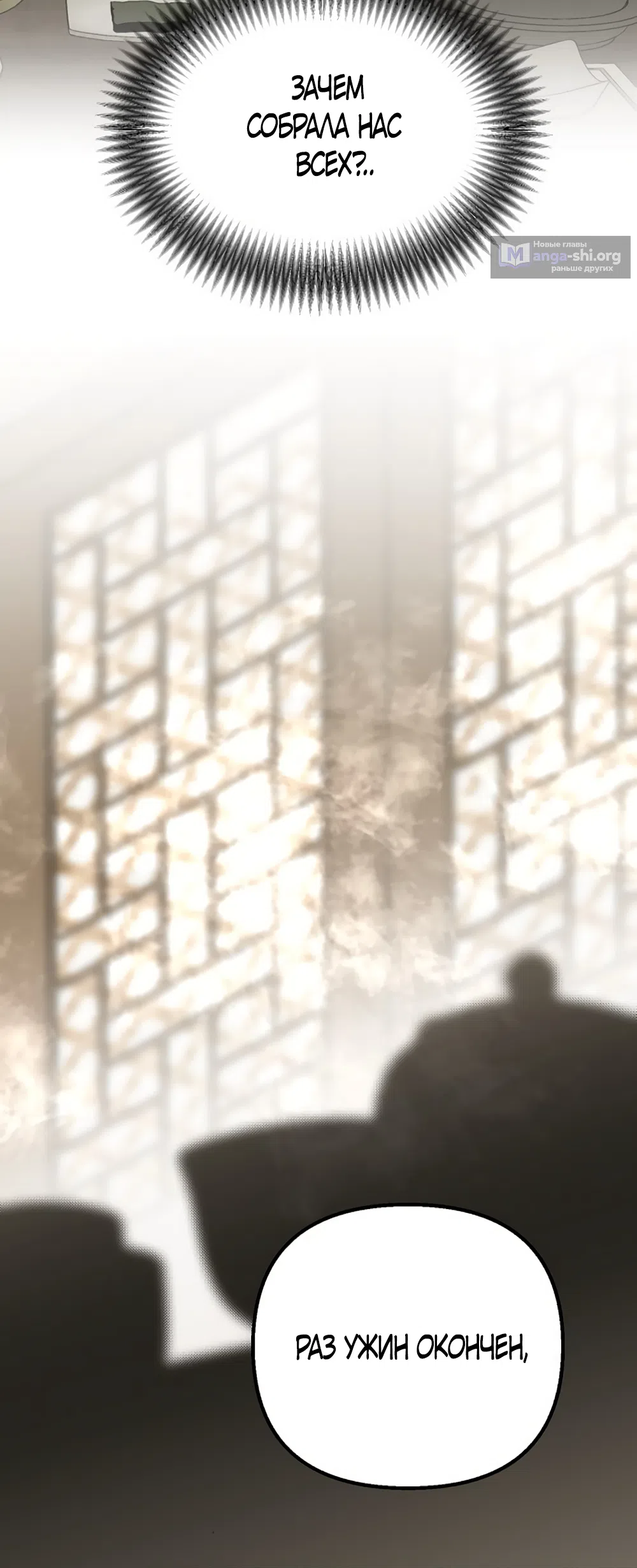 Страница 56 главы 81 манги Непреодолимое искушение / Unstoppable Bad Things