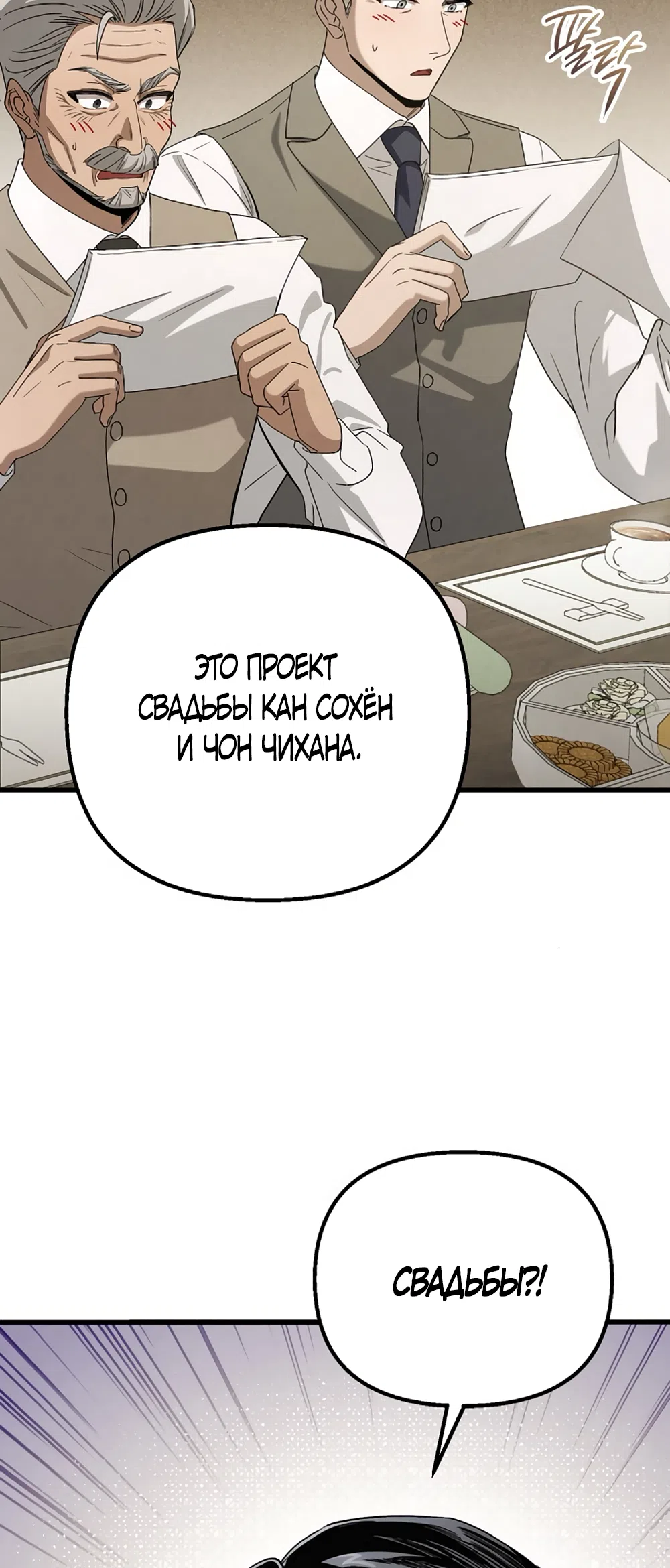 Страница 59 главы 81 манги Непреодолимое искушение / Unstoppable Bad Things