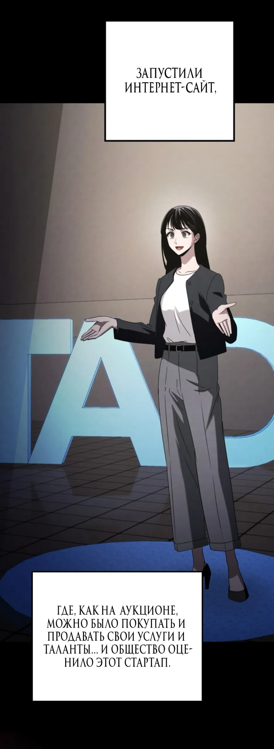 Страница 5 главы 71 манги Непреодолимое искушение / Unstoppable Bad Things