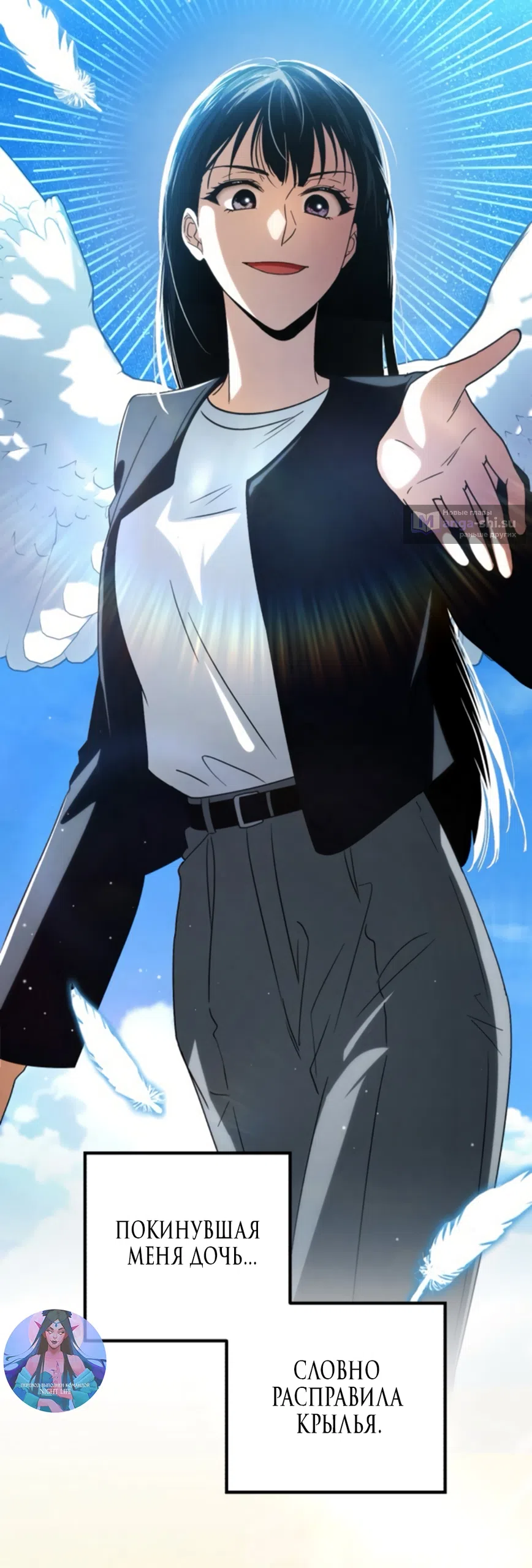 Страница 7 главы 71 манги Непреодолимое искушение / Unstoppable Bad Things