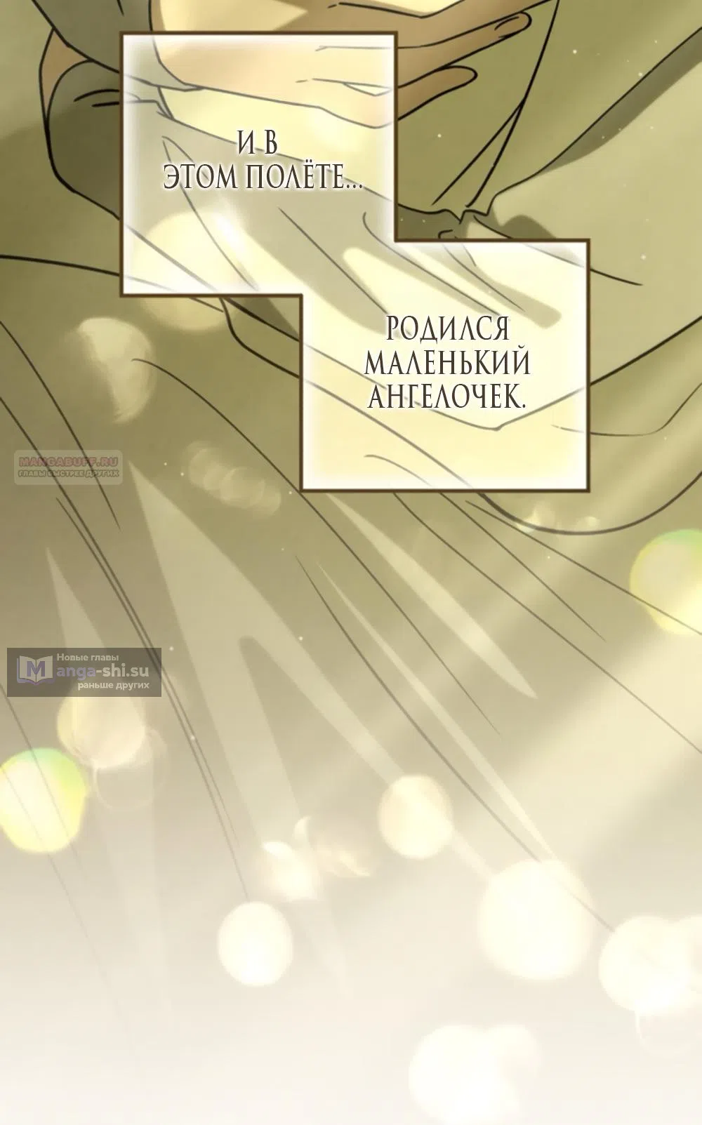 Страница 10 главы 71 манги Непреодолимое искушение / Unstoppable Bad Things