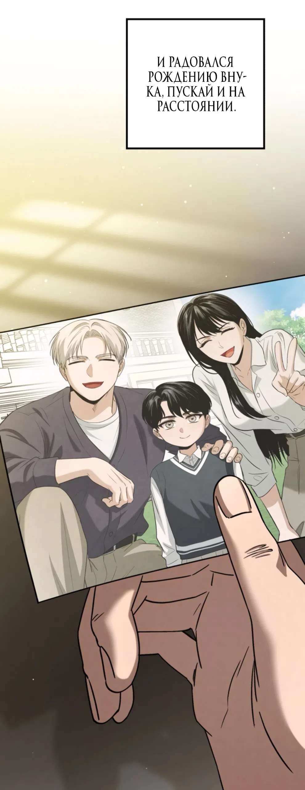 Страница 12 главы 71 манги Непреодолимое искушение / Unstoppable Bad Things