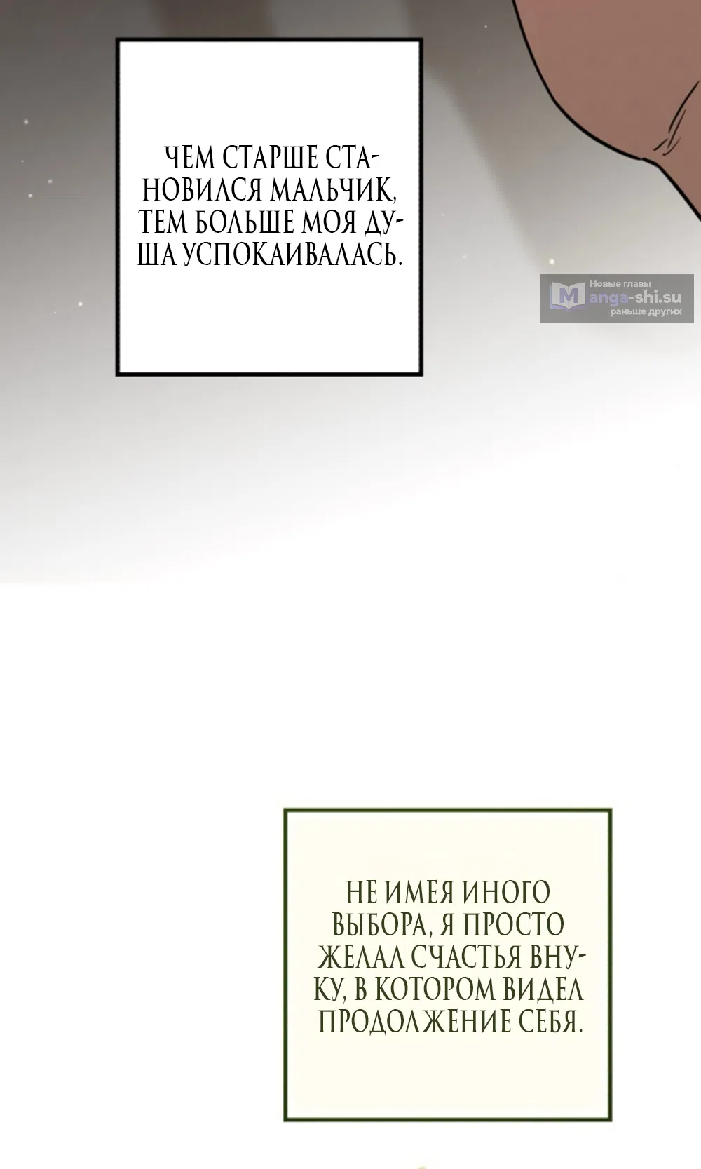 Страница 13 главы 71 манги Непреодолимое искушение / Unstoppable Bad Things