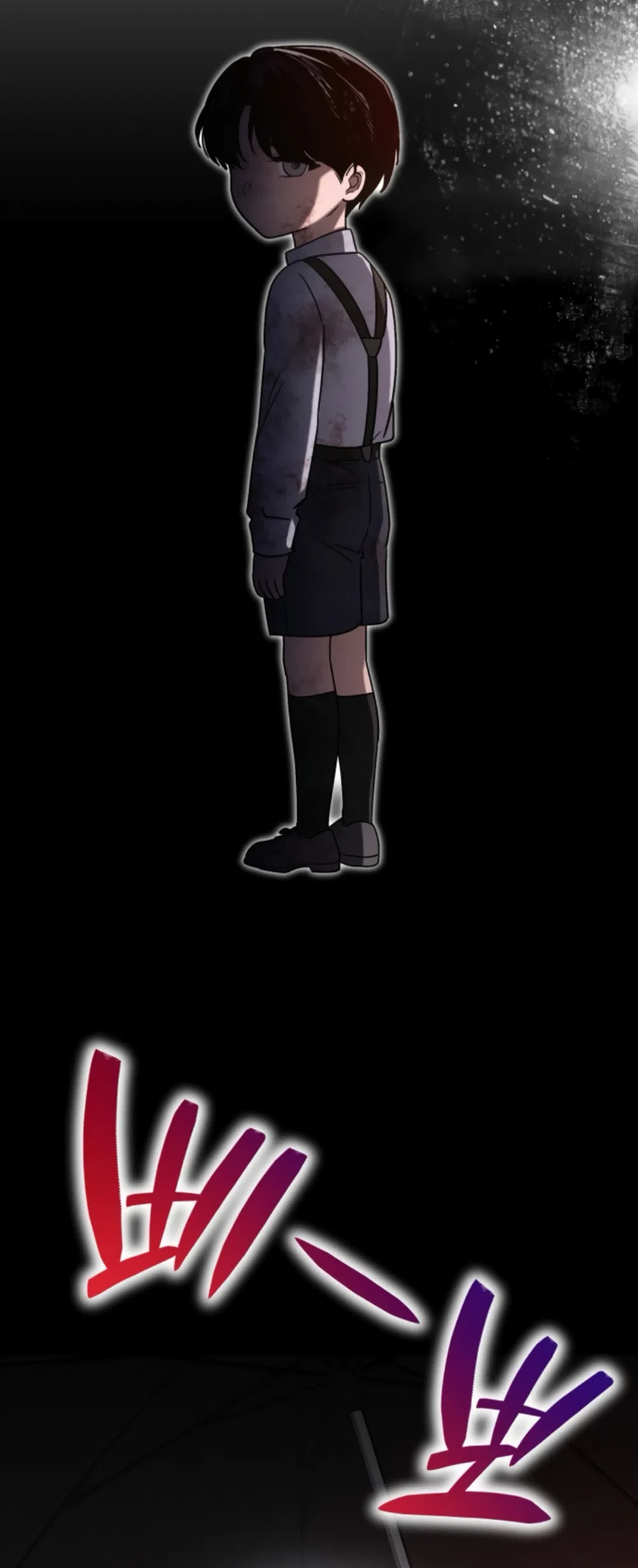 Страница 16 главы 71 манги Непреодолимое искушение / Unstoppable Bad Things