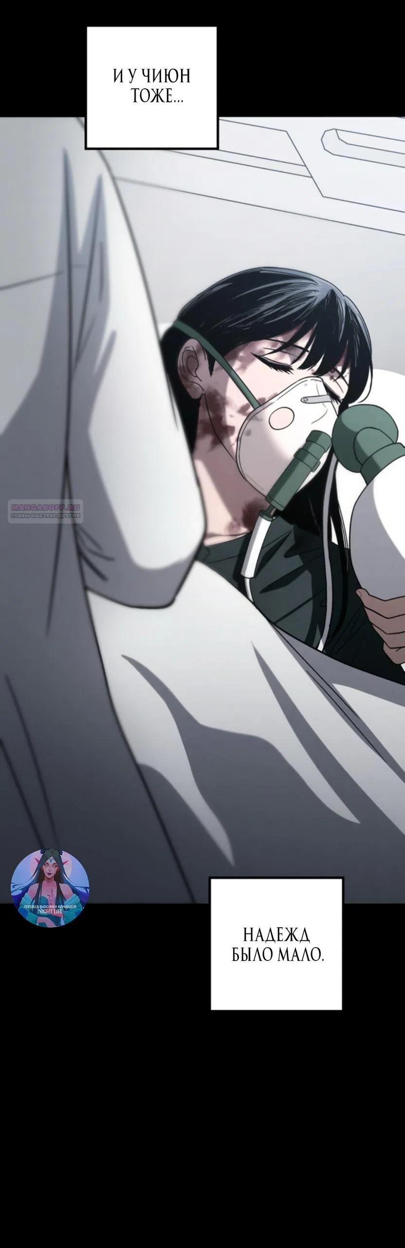 Страница 22 главы 71 манги Непреодолимое искушение / Unstoppable Bad Things