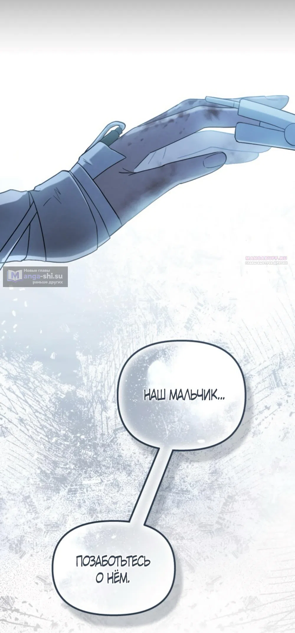 Страница 26 главы 71 манги Непреодолимое искушение / Unstoppable Bad Things