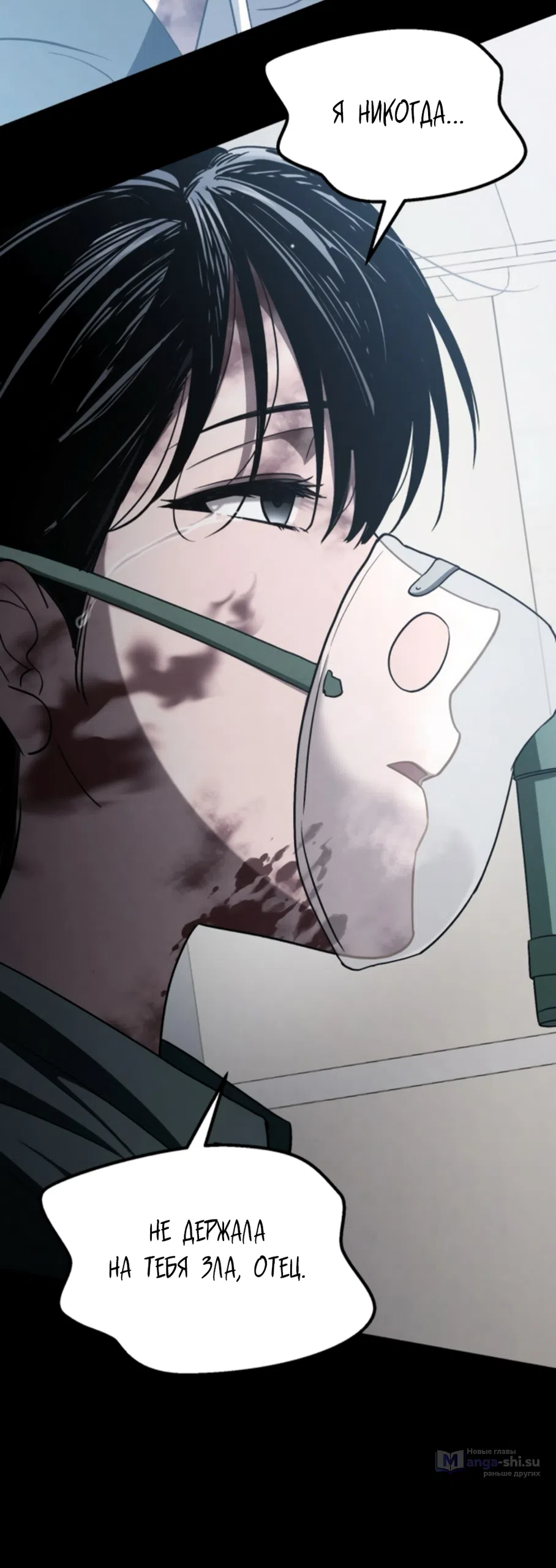 Страница 28 главы 71 манги Непреодолимое искушение / Unstoppable Bad Things