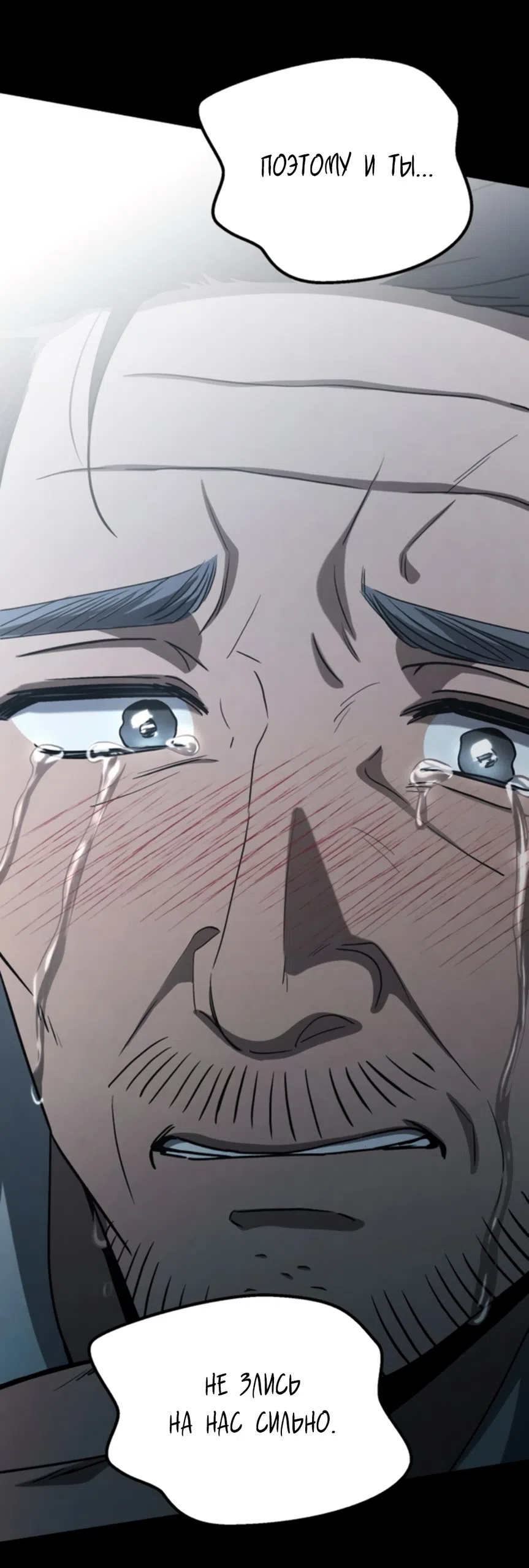 Страница 29 главы 71 манги Непреодолимое искушение / Unstoppable Bad Things