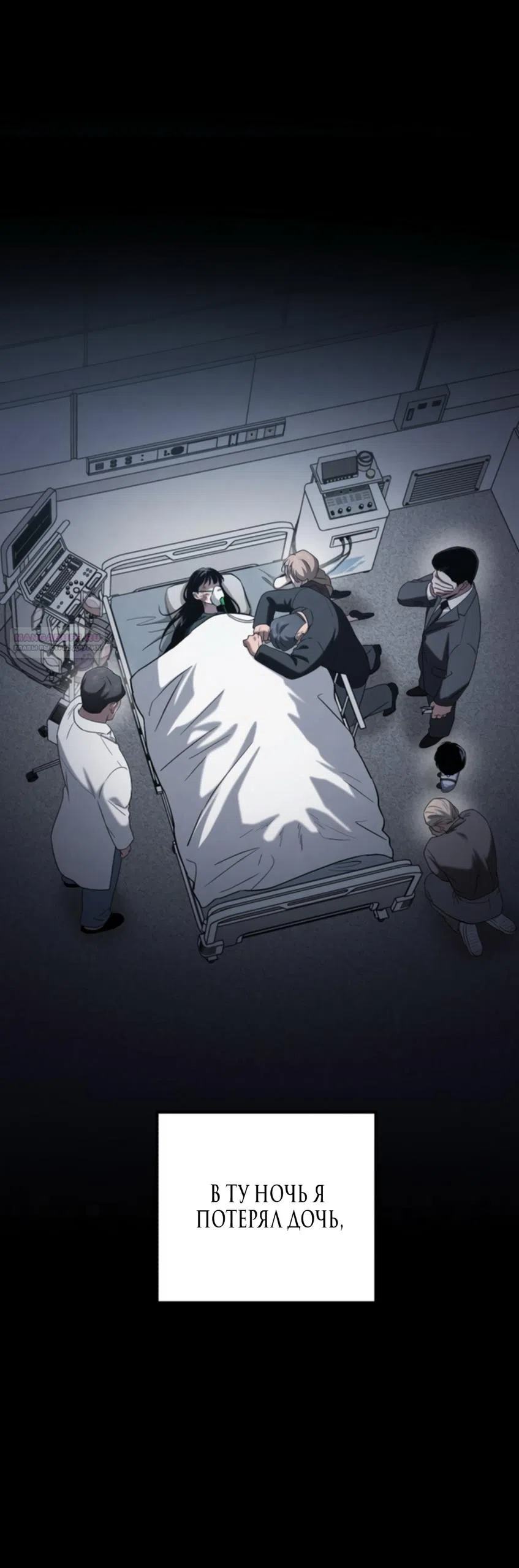 Страница 30 главы 71 манги Непреодолимое искушение / Unstoppable Bad Things