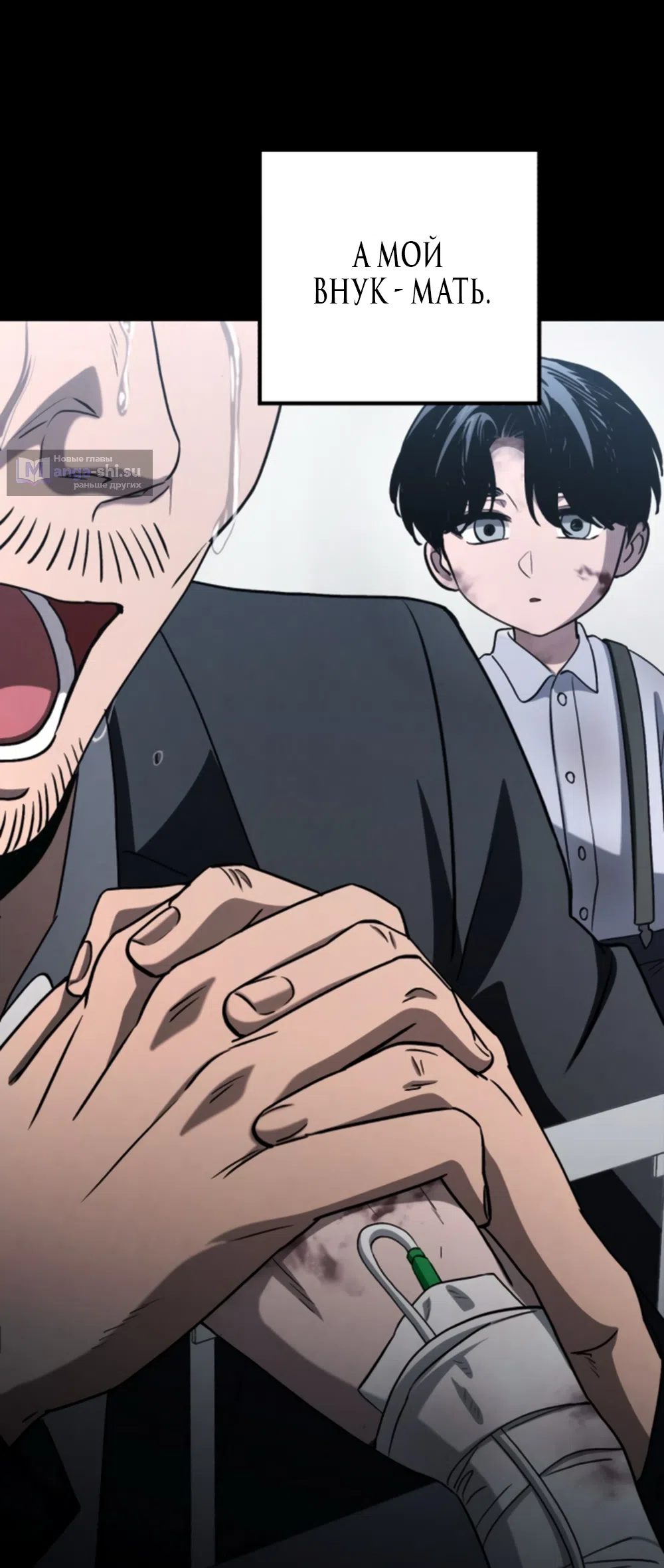 Страница 31 главы 71 манги Непреодолимое искушение / Unstoppable Bad Things