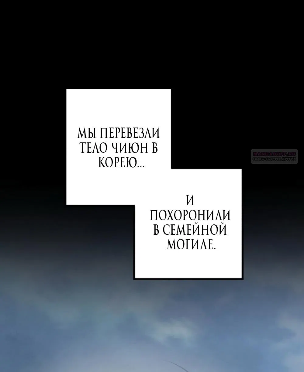 Страница 34 главы 71 манги Непреодолимое искушение / Unstoppable Bad Things
