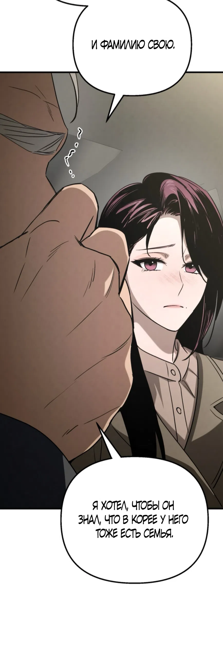 Страница 40 главы 71 манги Непреодолимое искушение / Unstoppable Bad Things