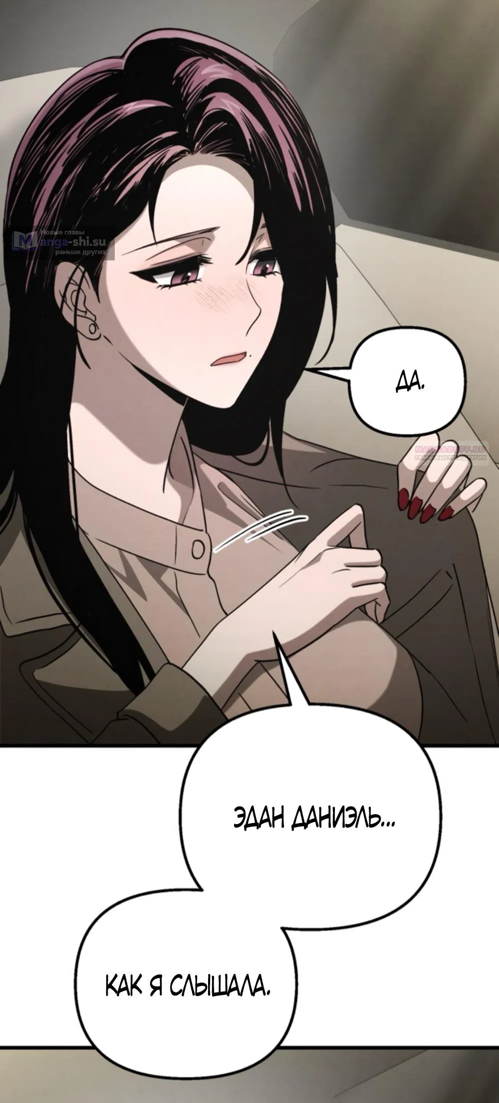 Страница 42 главы 71 манги Непреодолимое искушение / Unstoppable Bad Things