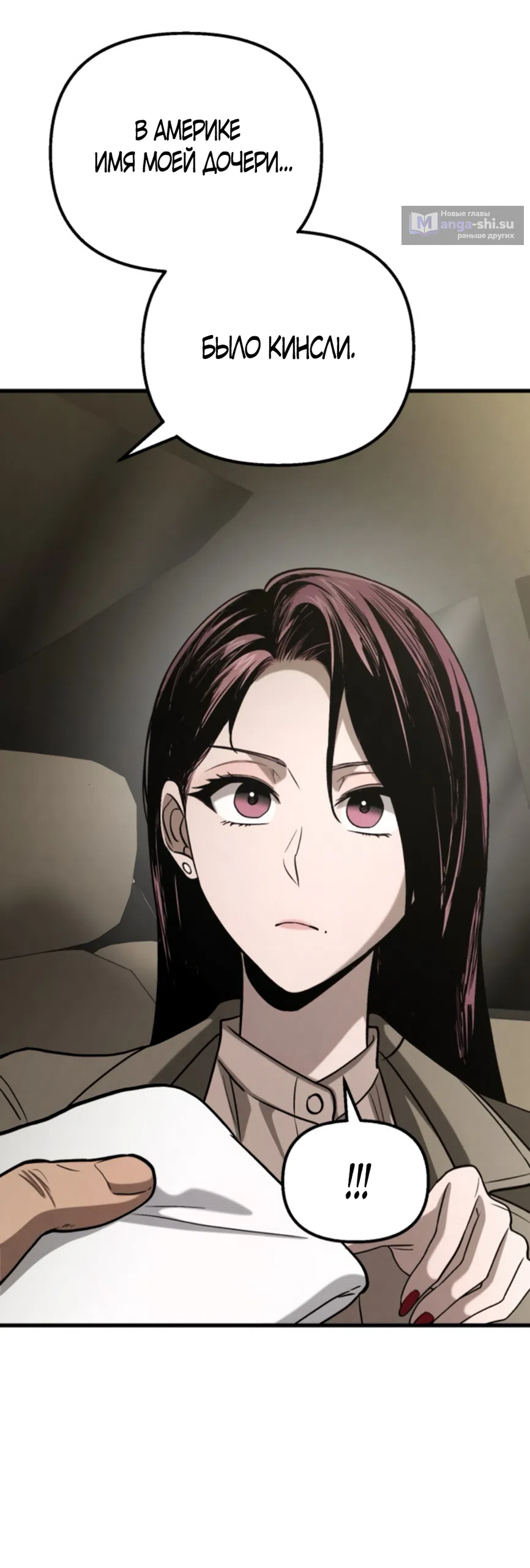 Страница 45 главы 71 манги Непреодолимое искушение / Unstoppable Bad Things