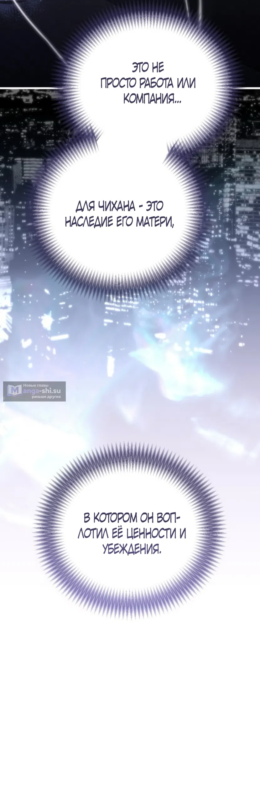 Страница 47 главы 71 манги Непреодолимое искушение / Unstoppable Bad Things