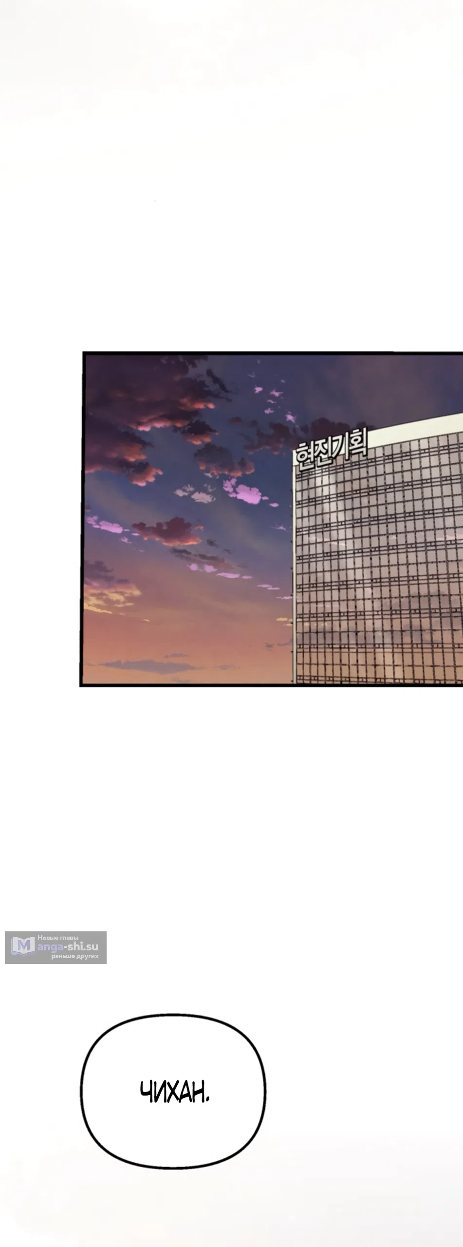 Страница 52 главы 71 манги Непреодолимое искушение / Unstoppable Bad Things