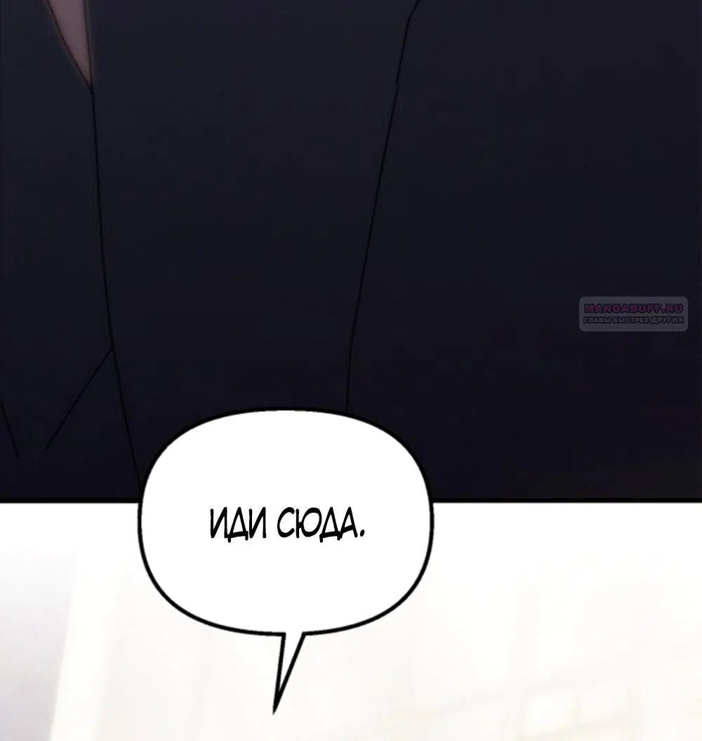 Страница 54 главы 71 манги Непреодолимое искушение / Unstoppable Bad Things