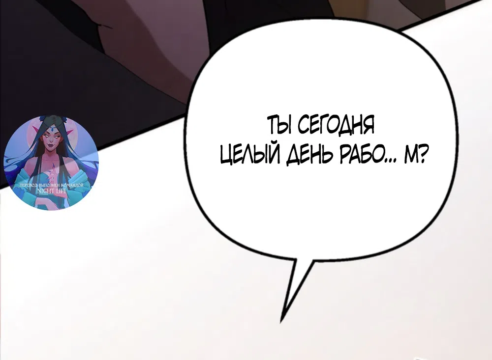 Страница 56 главы 71 манги Непреодолимое искушение / Unstoppable Bad Things