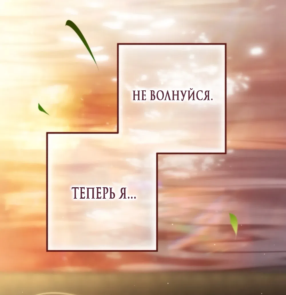 Страница 63 главы 71 манги Непреодолимое искушение / Unstoppable Bad Things