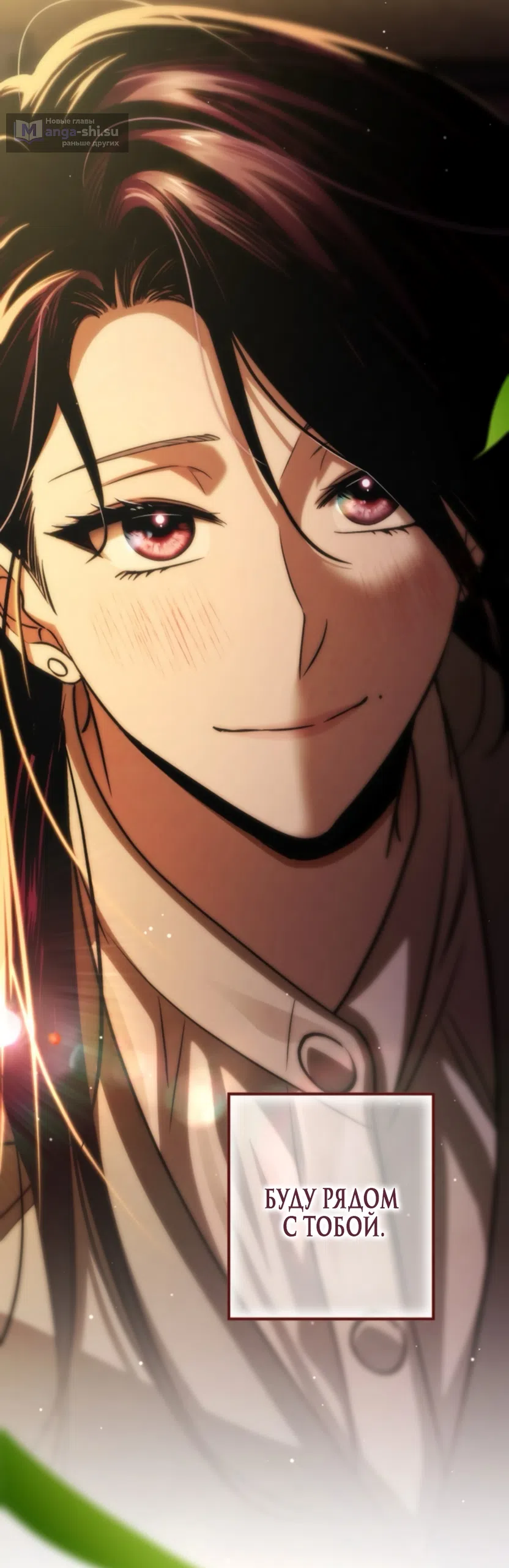 Страница 64 главы 71 манги Непреодолимое искушение / Unstoppable Bad Things