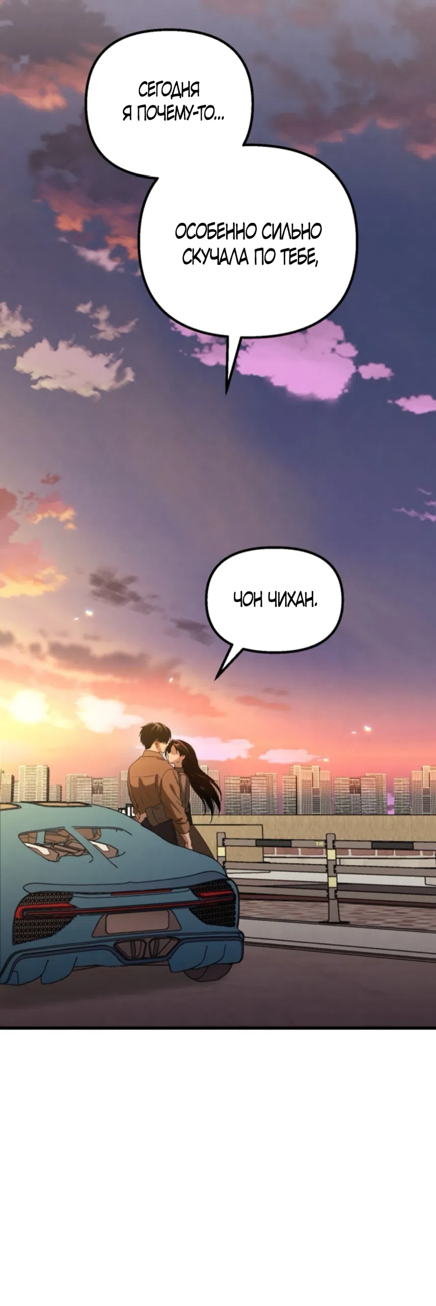 Страница 67 главы 71 манги Непреодолимое искушение / Unstoppable Bad Things