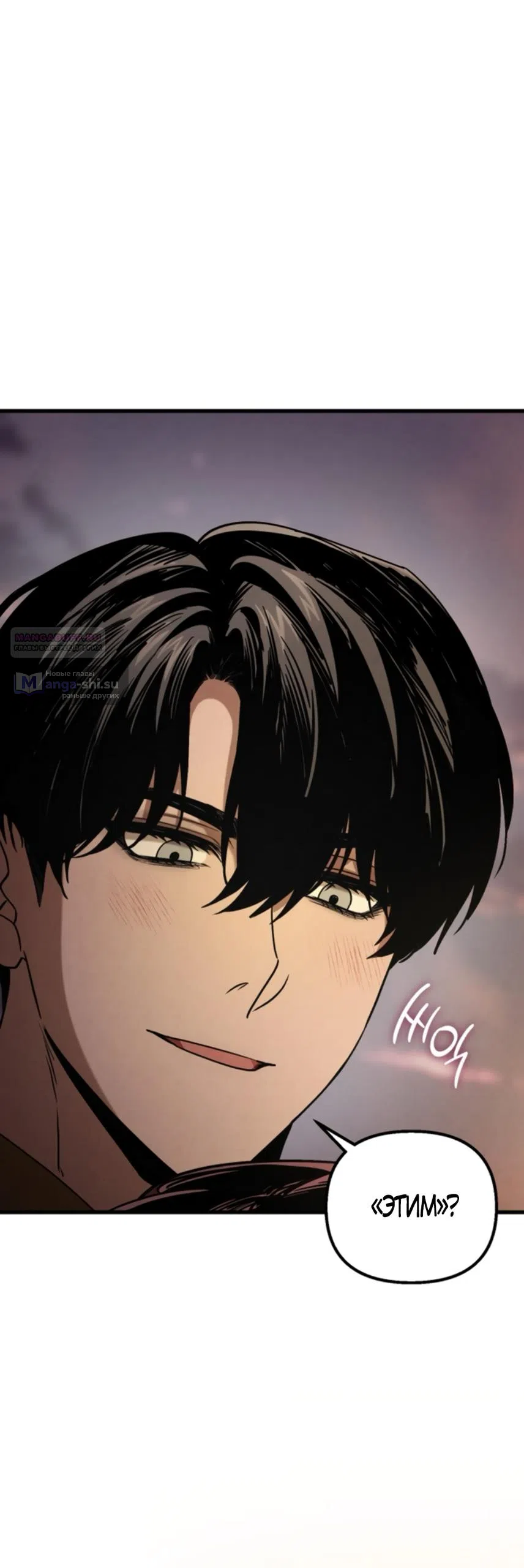 Страница 74 главы 71 манги Непреодолимое искушение / Unstoppable Bad Things