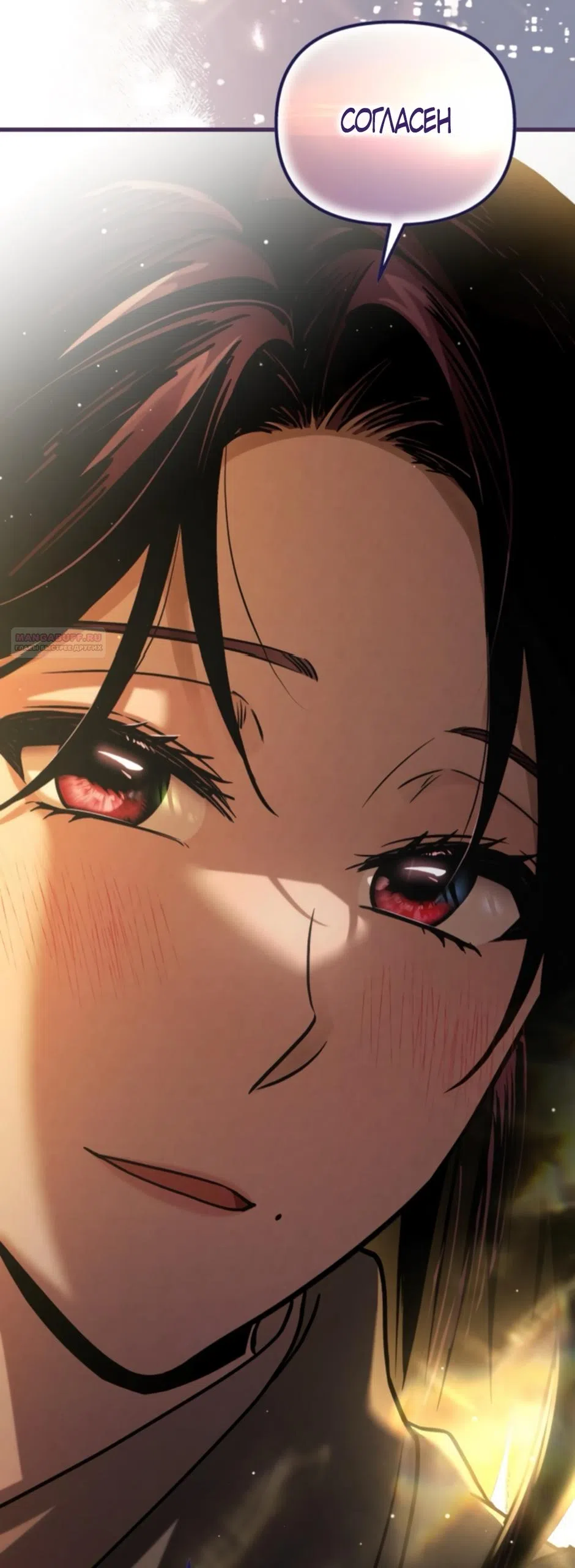 Страница 78 главы 71 манги Непреодолимое искушение / Unstoppable Bad Things