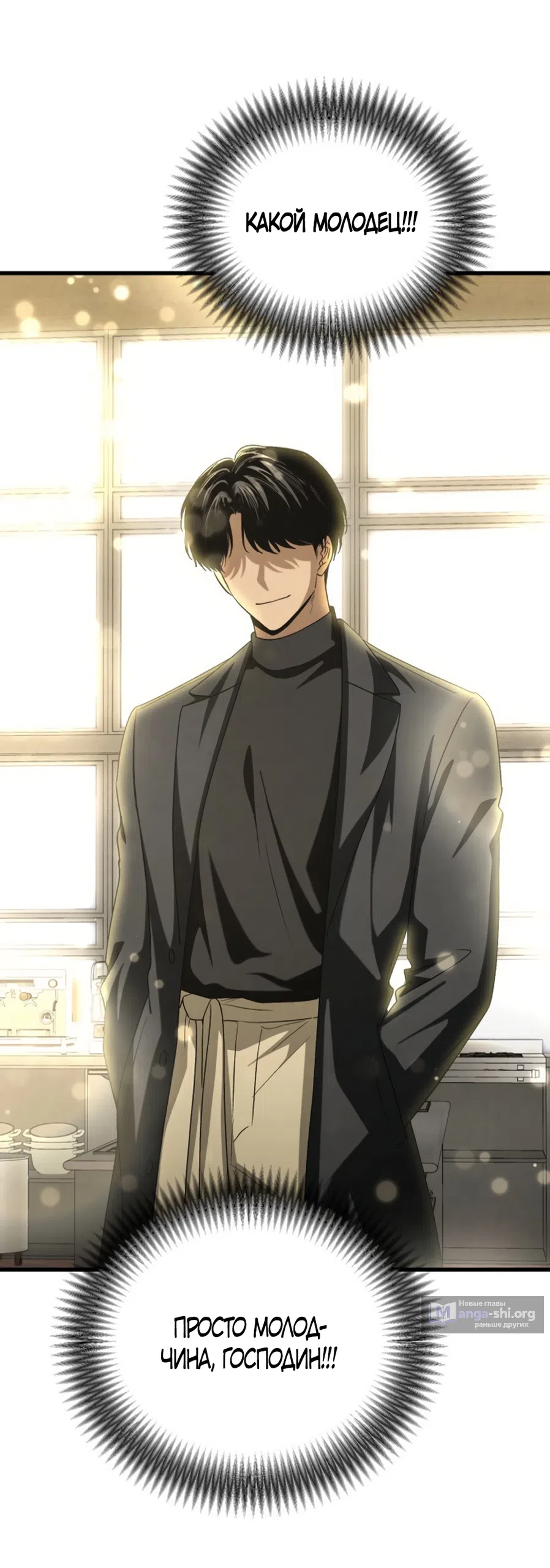 Страница 20 главы 85 манги Непреодолимое искушение / Unstoppable Bad Things