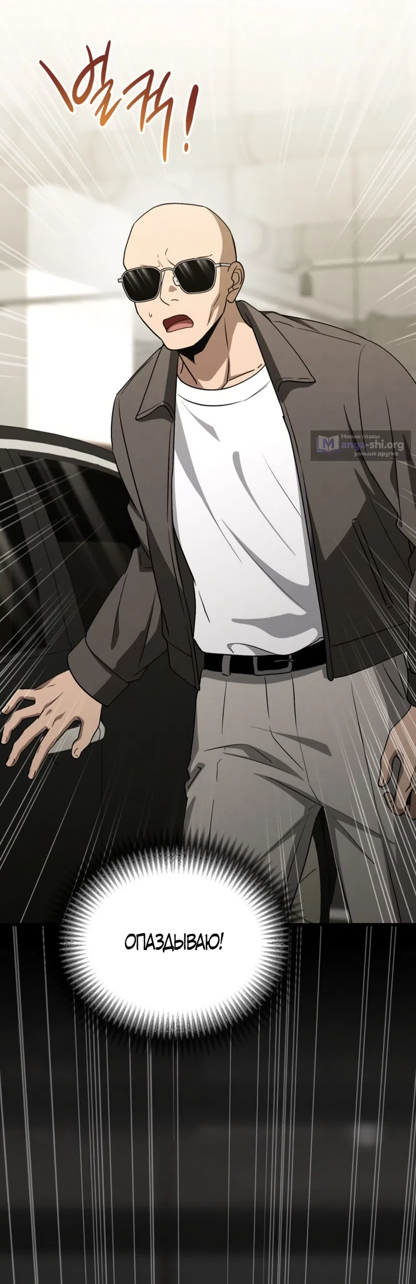 Страница 6 главы 85 манги Непреодолимое искушение / Unstoppable Bad Things