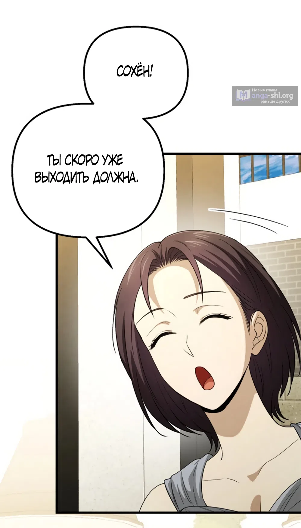 Страница 61 главы 85 манги Непреодолимое искушение / Unstoppable Bad Things