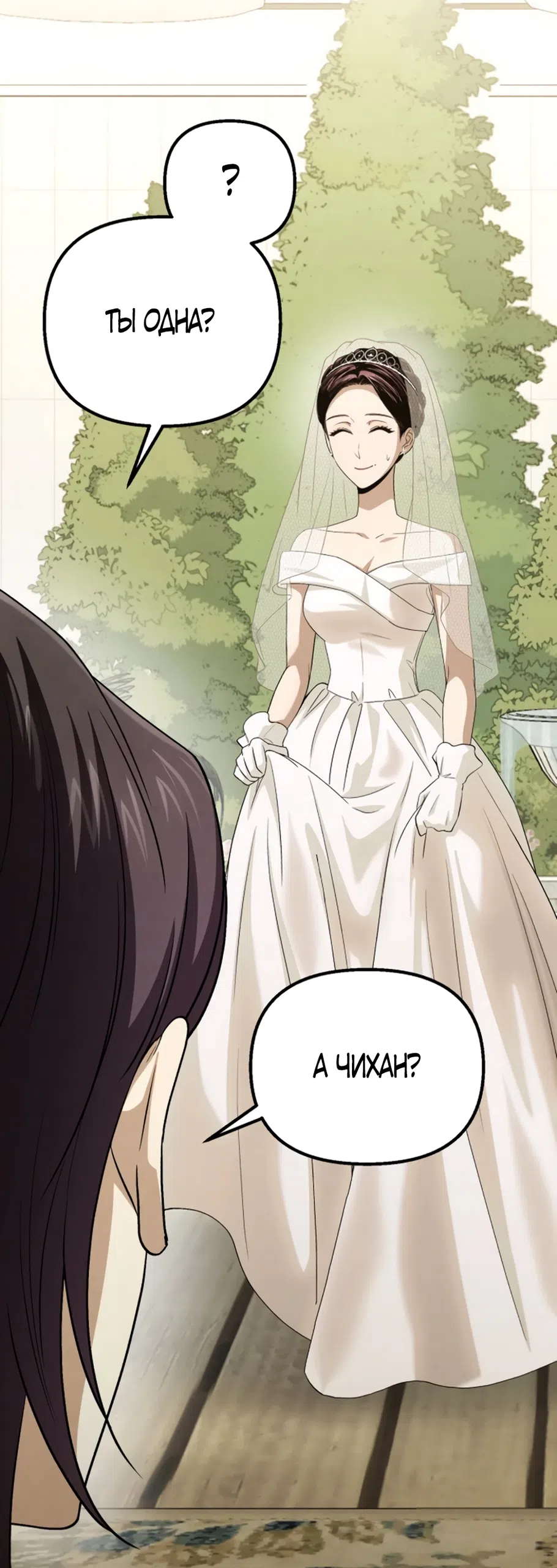 Страница 62 главы 85 манги Непреодолимое искушение / Unstoppable Bad Things