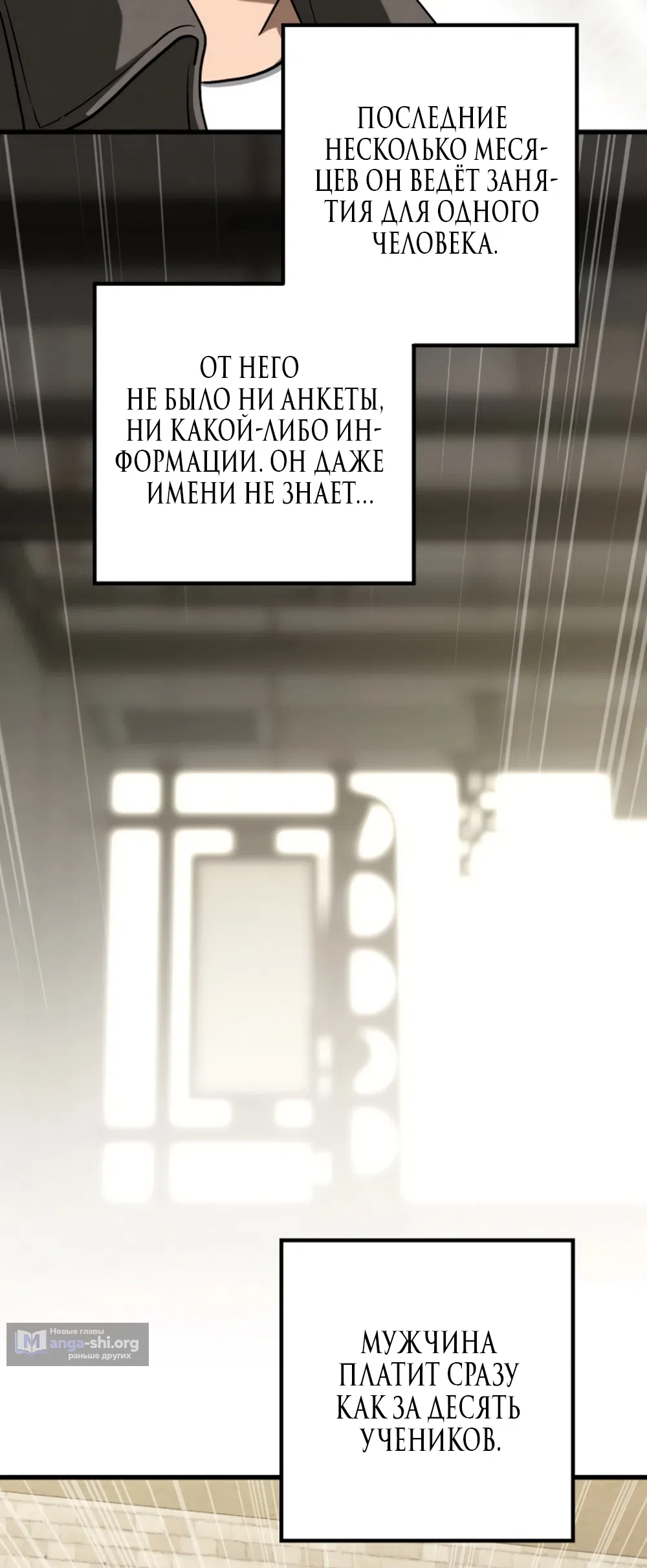 Страница 8 главы 85 манги Непреодолимое искушение / Unstoppable Bad Things