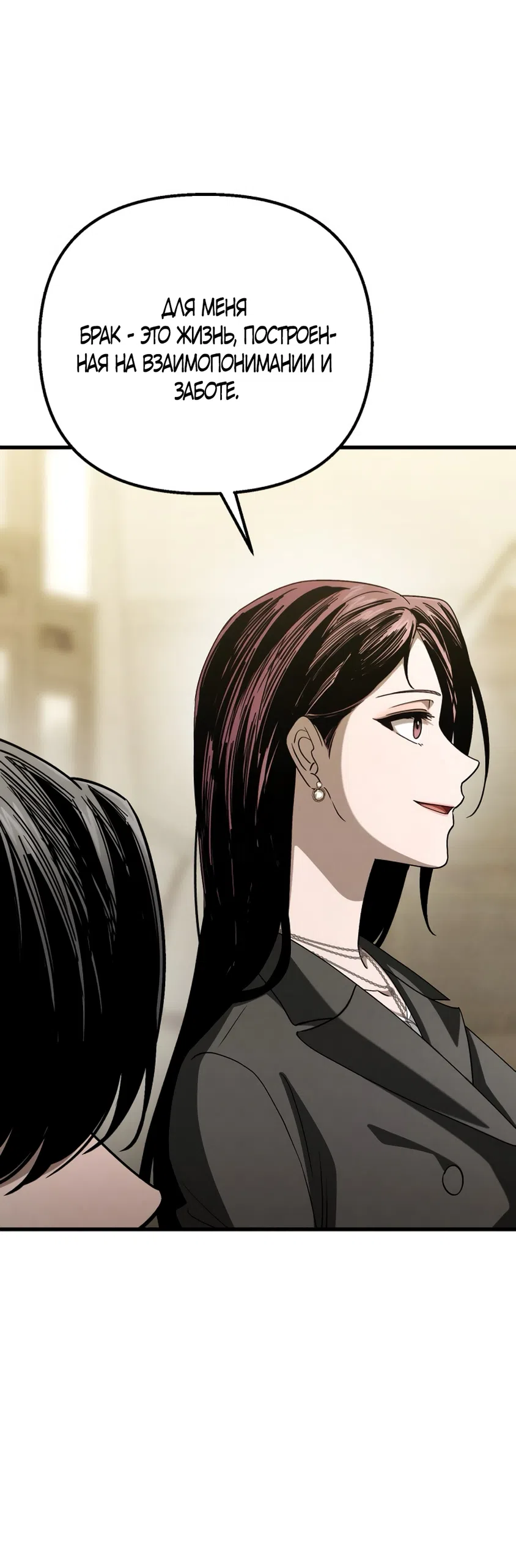 Страница 4 главы 82 манги Непреодолимое искушение / Unstoppable Bad Things