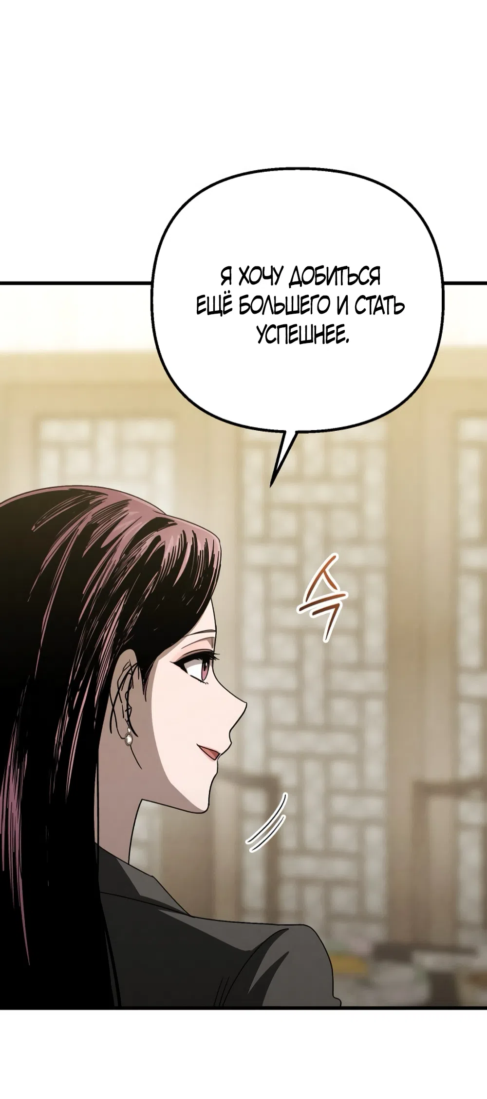 Страница 12 главы 82 манги Непреодолимое искушение / Unstoppable Bad Things