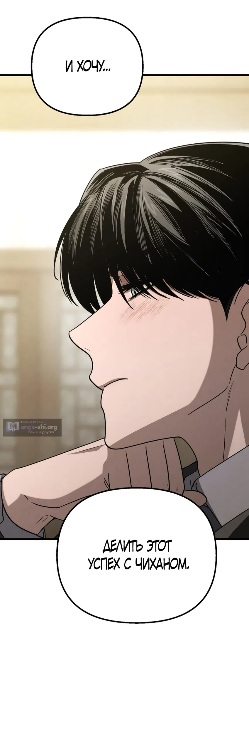 Страница 13 главы 82 манги Непреодолимое искушение / Unstoppable Bad Things