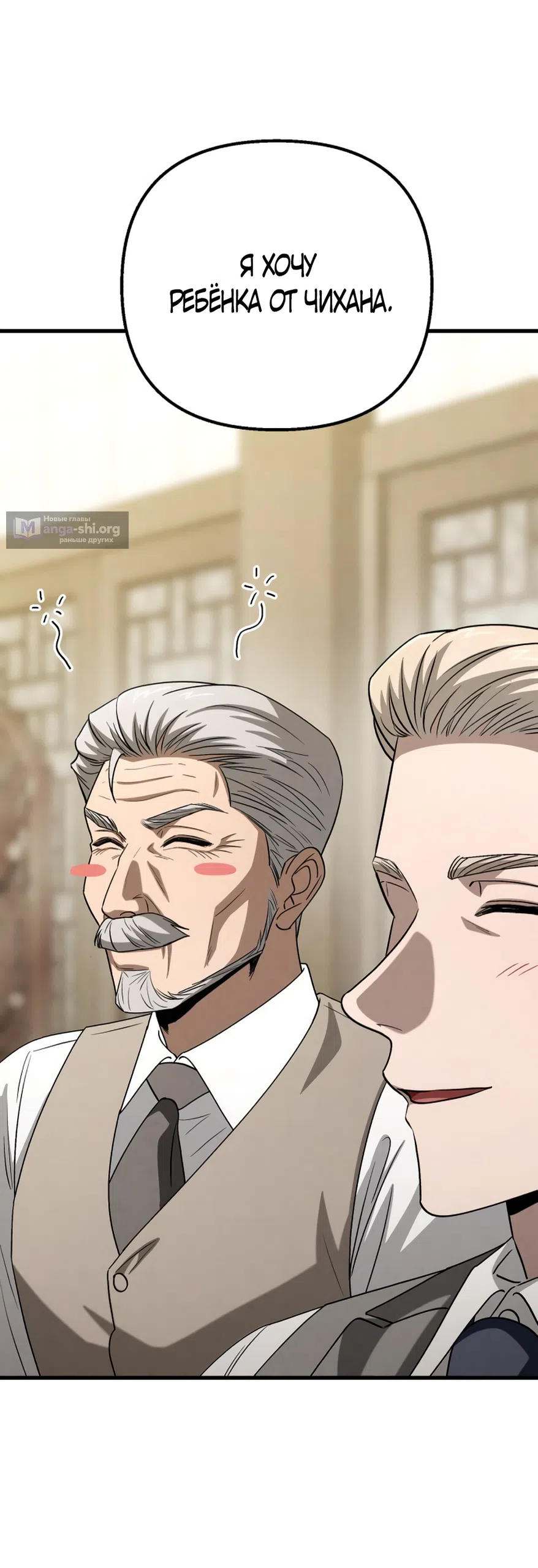 Страница 18 главы 82 манги Непреодолимое искушение / Unstoppable Bad Things