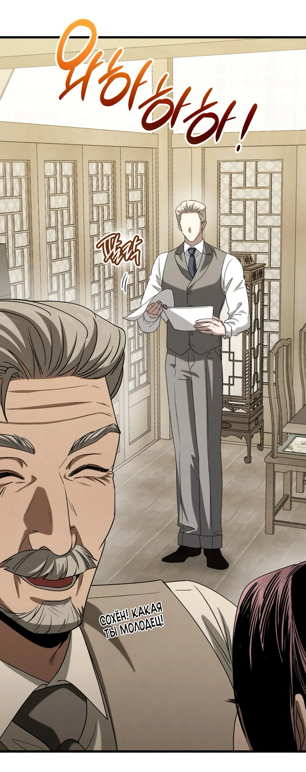 Страница 24 главы 82 манги Непреодолимое искушение / Unstoppable Bad Things