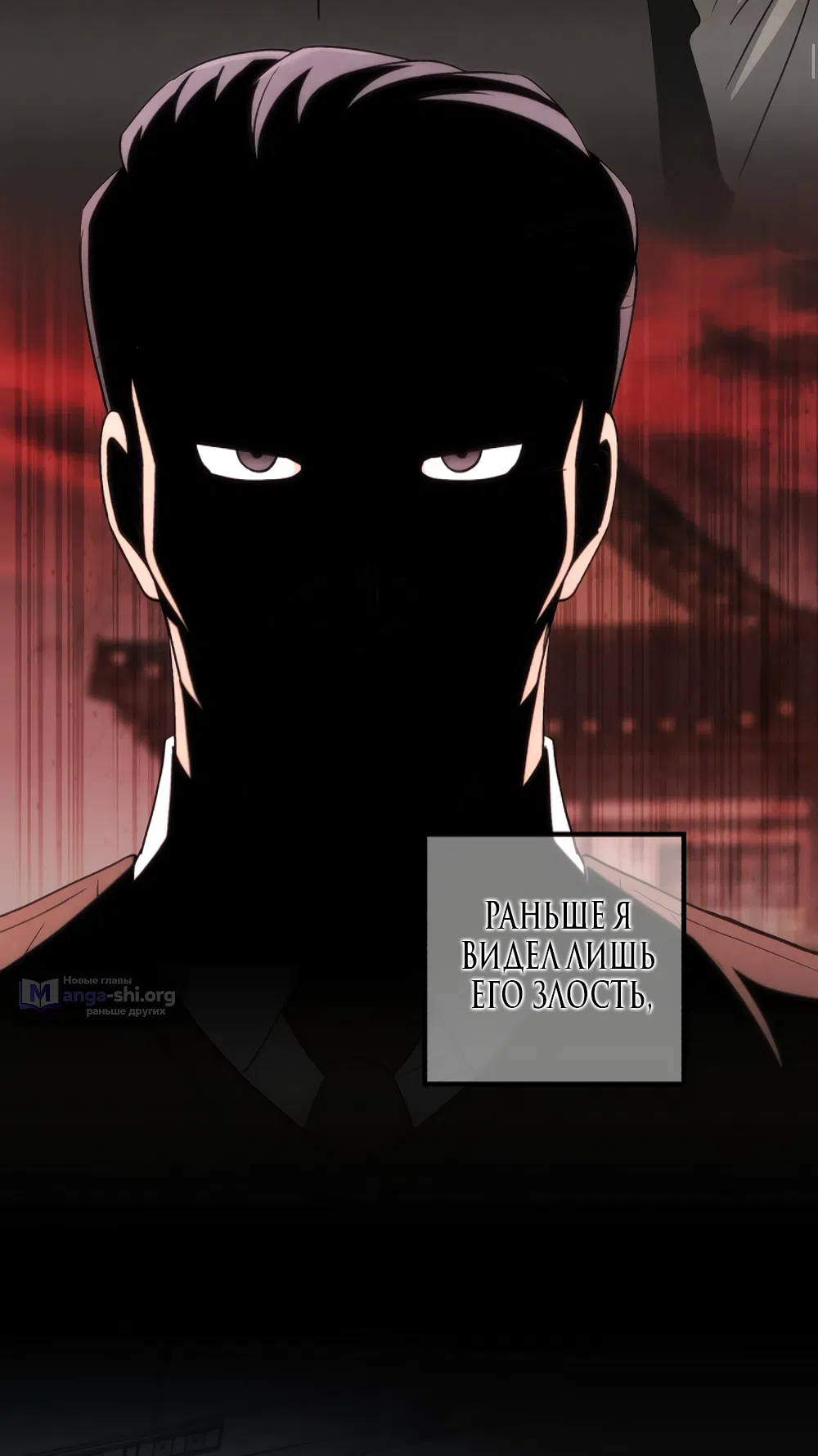 Страница 28 главы 82 манги Непреодолимое искушение / Unstoppable Bad Things