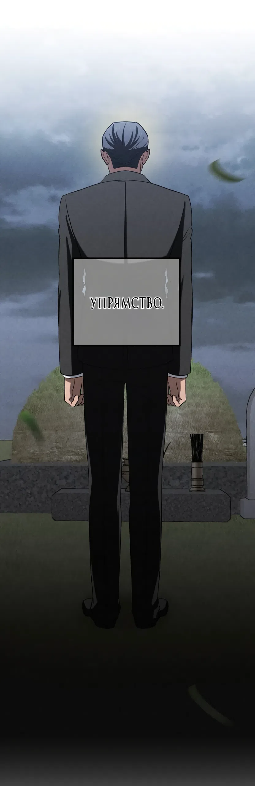 Страница 30 главы 82 манги Непреодолимое искушение / Unstoppable Bad Things