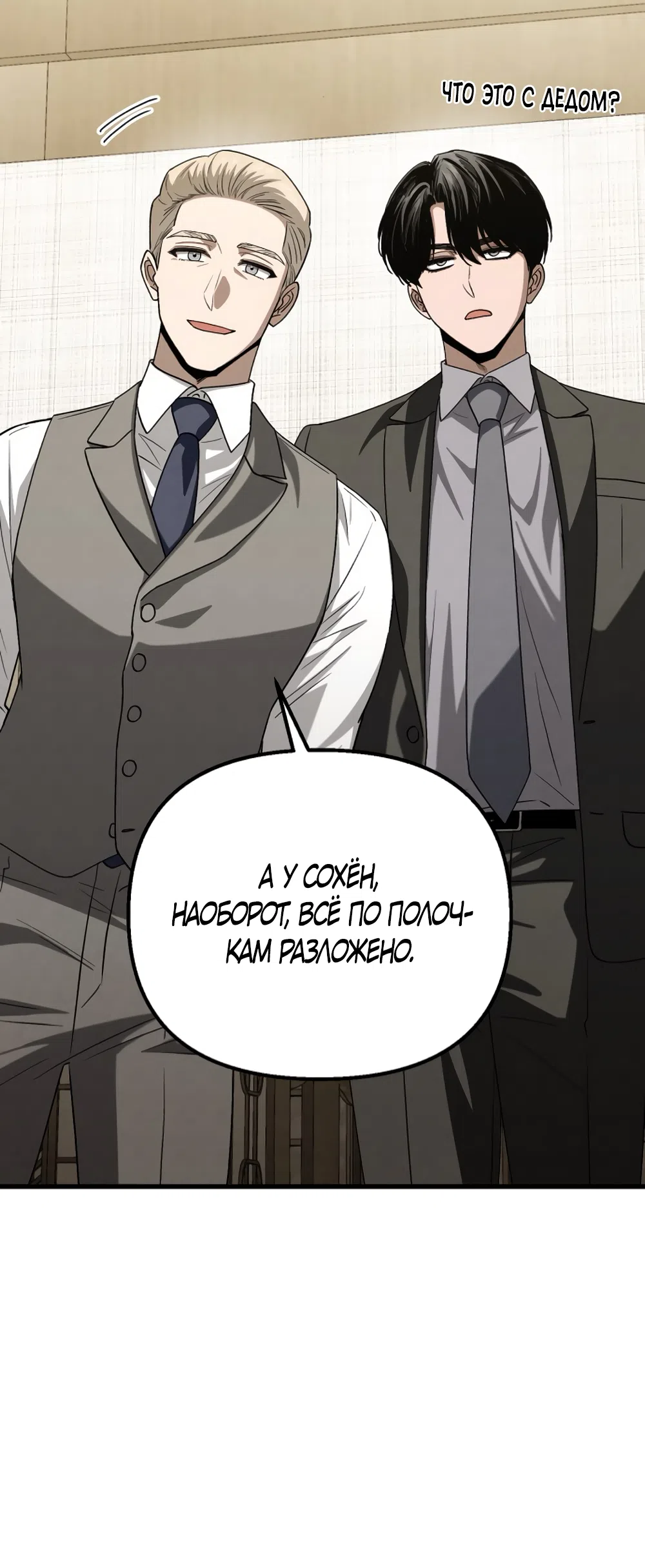 Страница 35 главы 82 манги Непреодолимое искушение / Unstoppable Bad Things