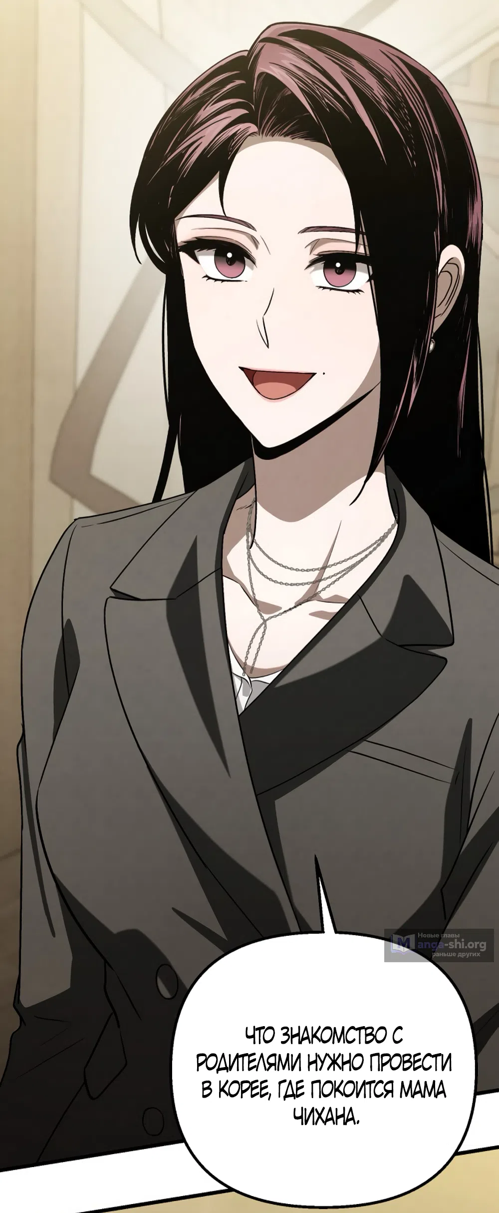 Страница 41 главы 82 манги Непреодолимое искушение / Unstoppable Bad Things