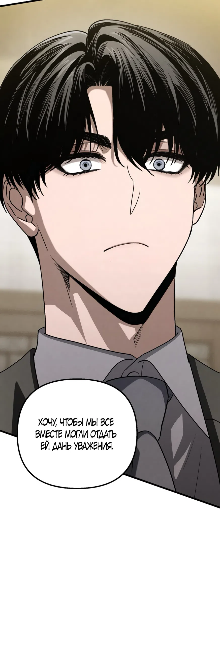 Страница 42 главы 82 манги Непреодолимое искушение / Unstoppable Bad Things